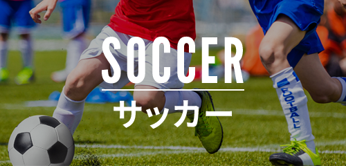 東京都大田区のスポーツ用品 マインド ゲームス